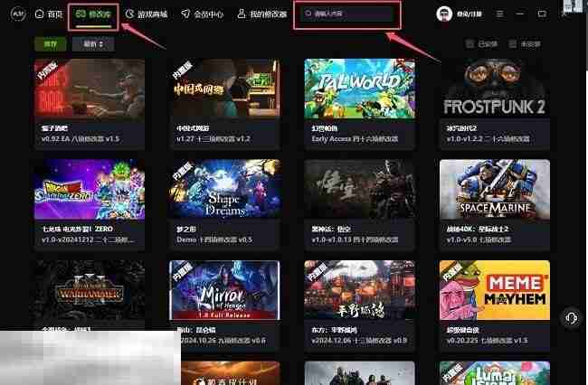真人快打游戏修改器大全 真人快打风灵月影修改器正版