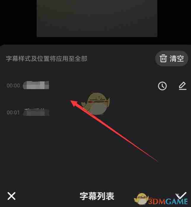 《快手》自动配字幕方法