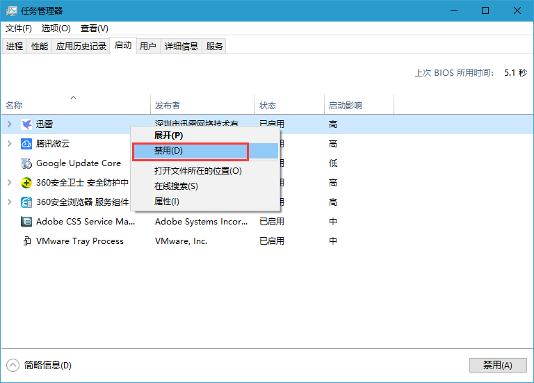 Win10开机速度慢怎么解决？