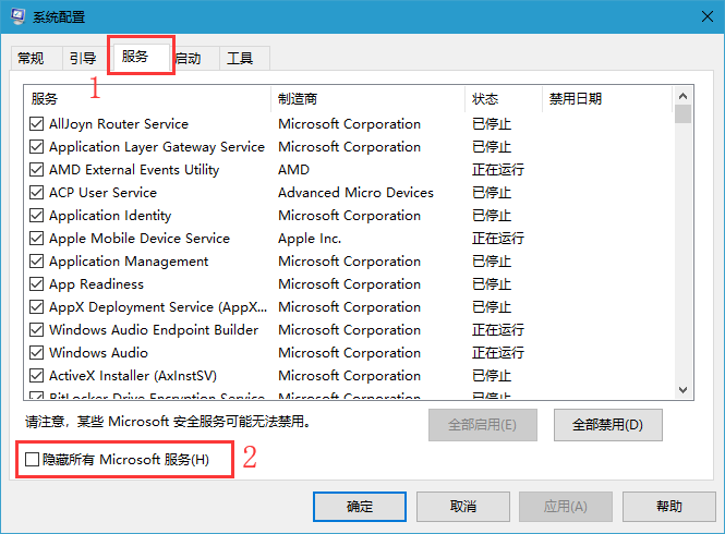 Win10开机速度慢怎么解决？