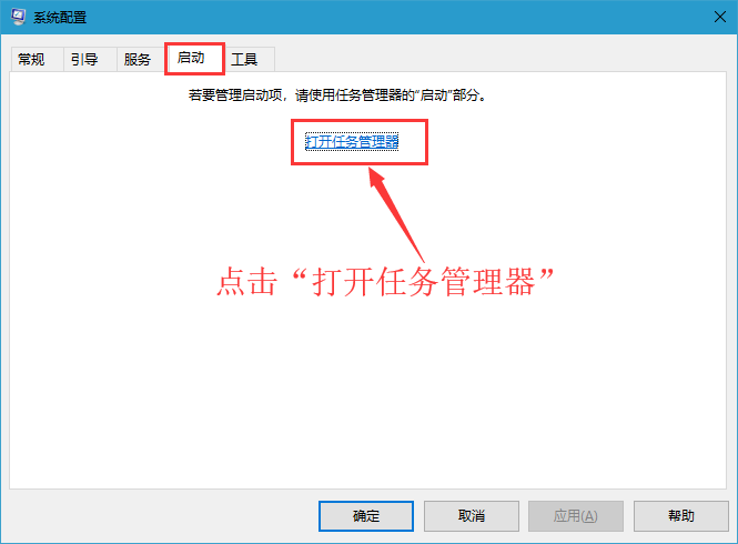 Win10开机速度慢怎么解决？