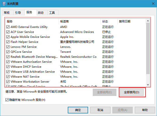 Win10开机速度慢怎么解决？