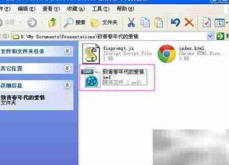 PPT转SWF的简便方法