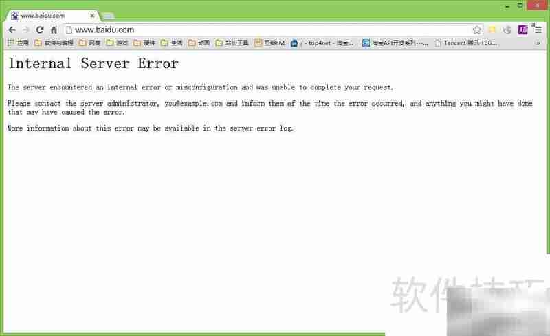 Internal Server Error含义解析
