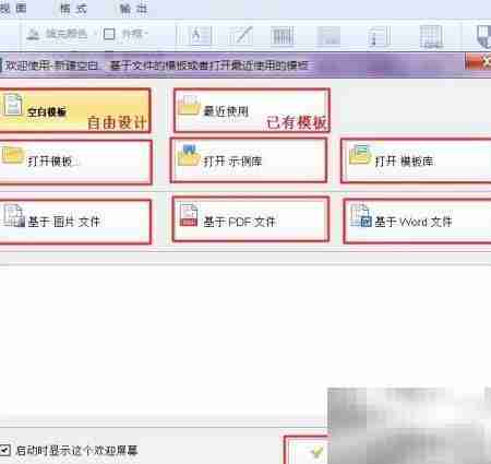 条码标签设计快速上手
