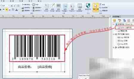 条码标签设计快速上手