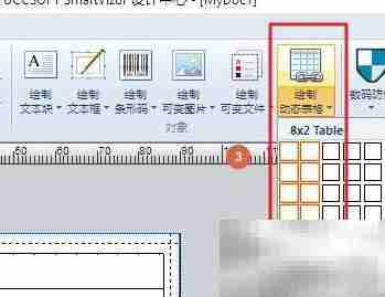 条码标签设计快速上手
