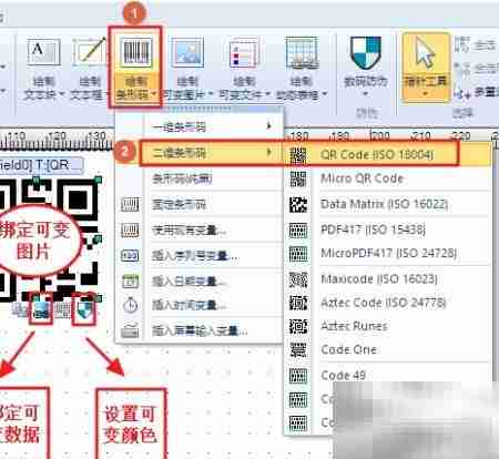 条码标签设计快速上手