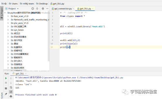 联合开发篇之MinGW-w64通过gcc编译c模块生成dll