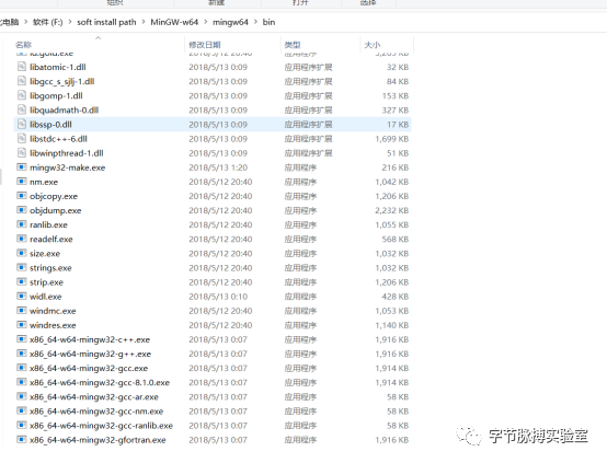 联合开发篇之MinGW-w64通过gcc编译c模块生成dll