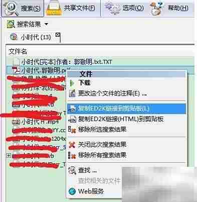 迅雷eMule双剑合璧下载