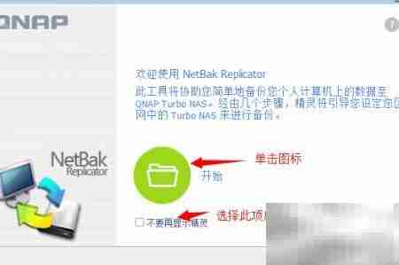 NetBak备份使用指南