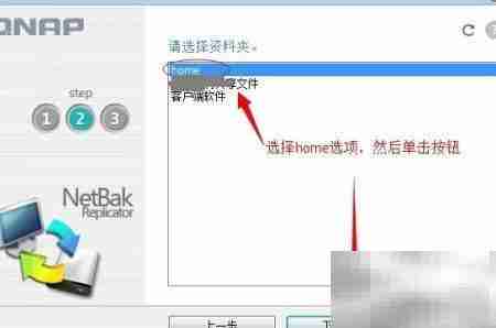 NetBak备份使用指南