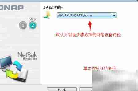 NetBak备份使用指南
