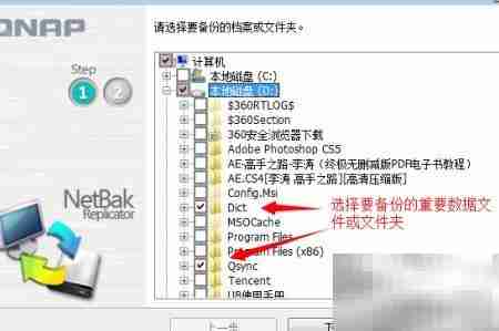 NetBak备份使用指南