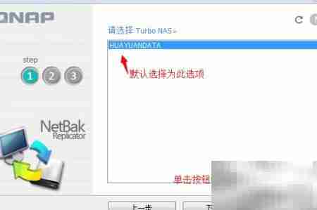 NetBak备份使用指南