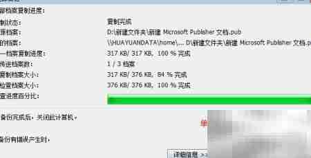 NetBak备份使用指南