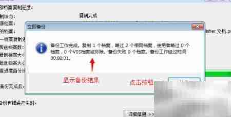 NetBak备份使用指南