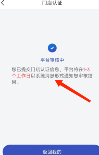 兔喜生活app加盟条件