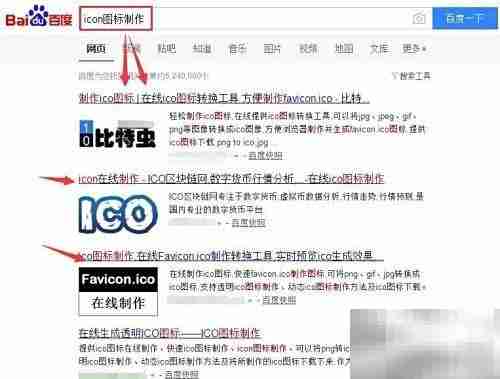 如何设置网站Icon图标