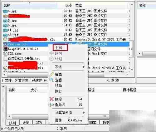 如何设置网站Icon图标