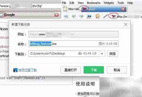 如何设置网站Icon图标