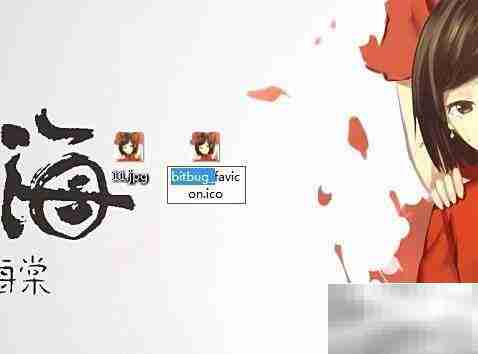 如何设置网站Icon图标