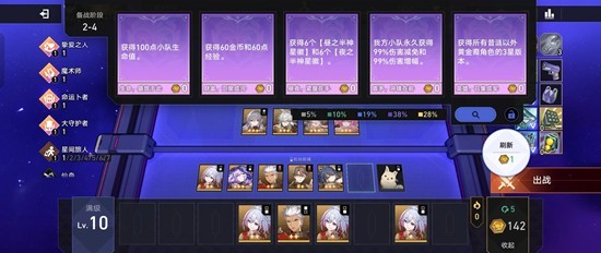 《崩坏：星穹铁道》砂里淘金玩法介绍