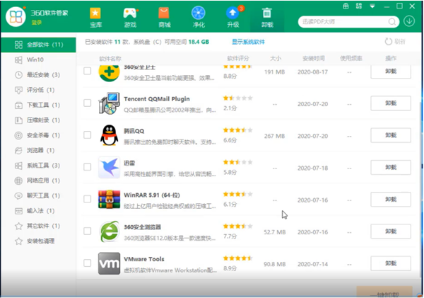 Win10怎么找到广告软件？找到广告软件的详细步骤