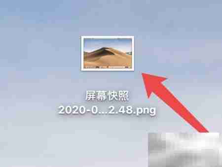 MacBook Pro截屏快捷键教程