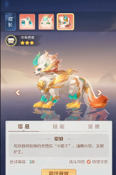 《灵兽大冒险》盘丝灵兽搭配攻略