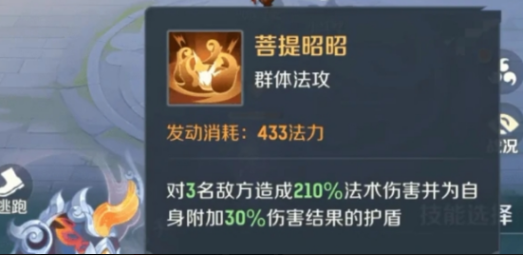 《灵兽大冒险》盘丝灵兽搭配攻略