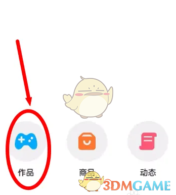 《创游世界》创建游戏教程