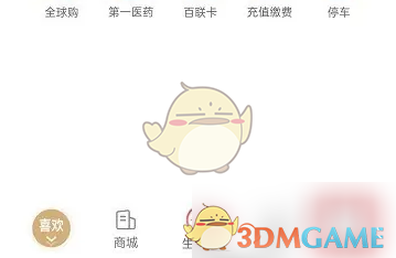 《i百联》开发票方法