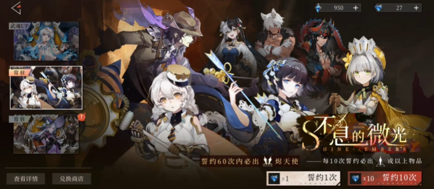 《辉烬》卡池机制介绍