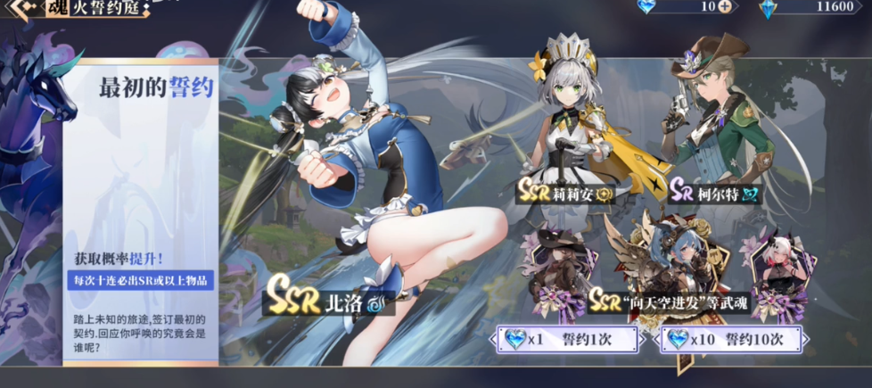 《辉烬》卡池机制介绍