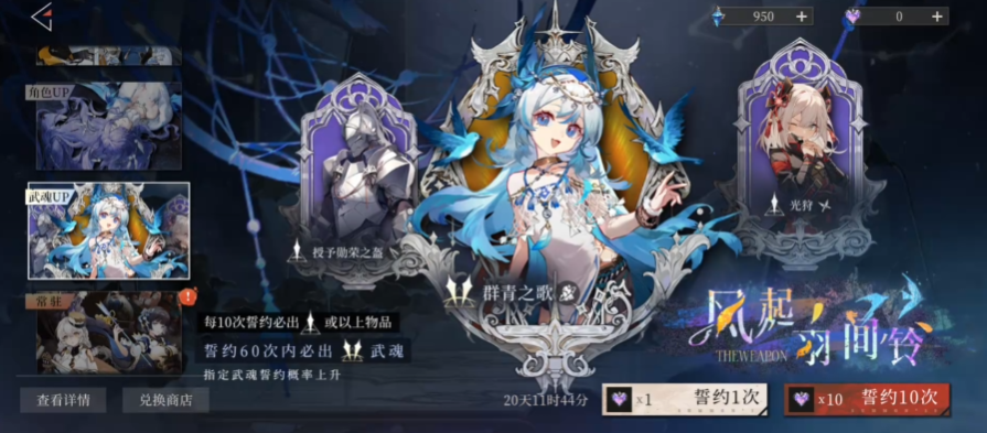 《辉烬》卡池机制介绍