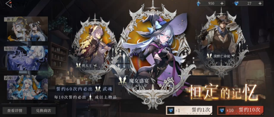 《辉烬》卡池机制介绍