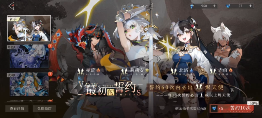 《辉烬》卡池机制介绍