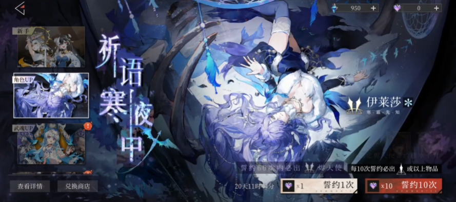 《辉烬》卡池机制介绍