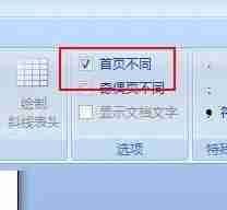 word2007怎么添加页码？word2007添加页码的步骤