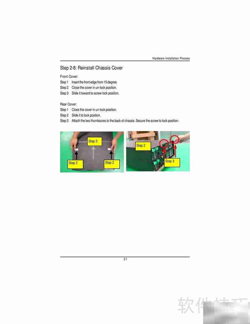 技嘉GS-SR275服务器说明书