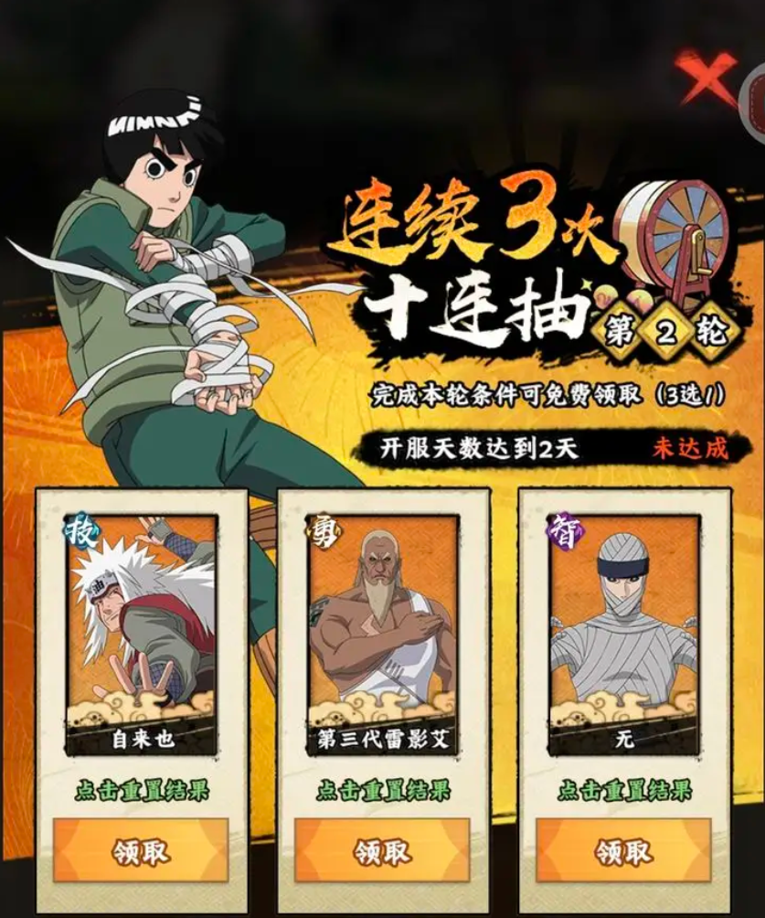 《火影忍者：木叶高手》零氪玩法攻略