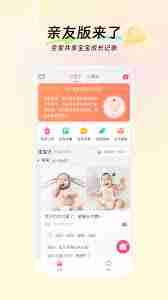 美柚备孕期怎么记录