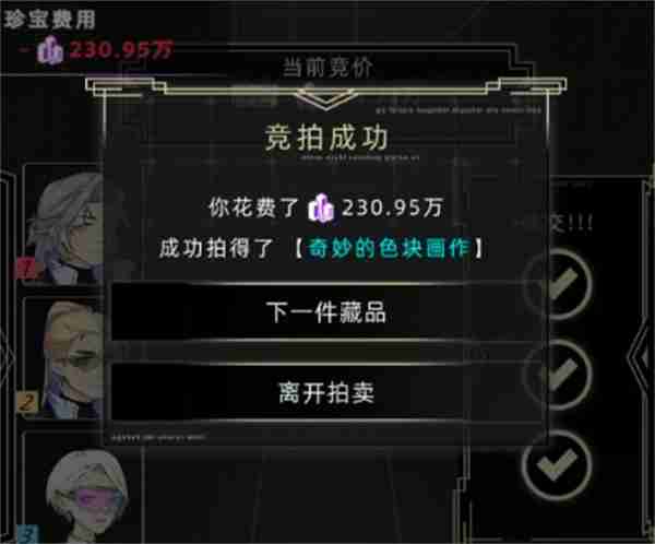 未来人生股权通量突破上限方法分享