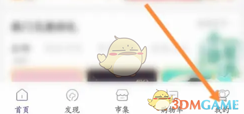 《一点万象》签到领积分方法