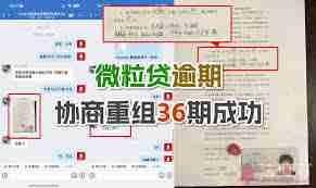 微粒贷如何注销账户