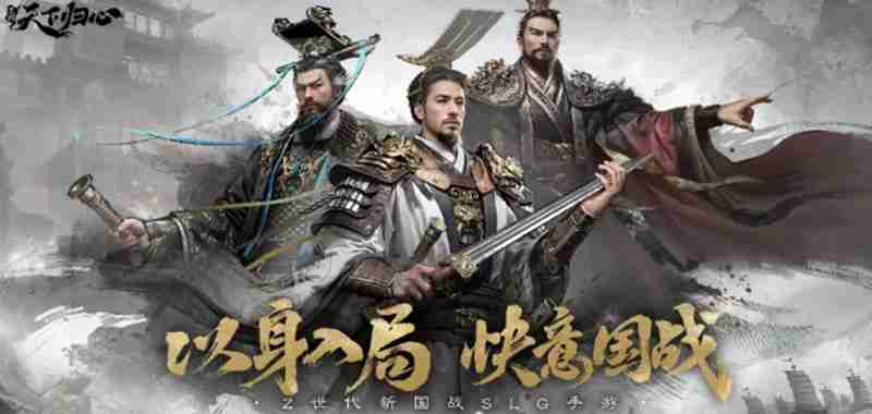 三国天下归心桃园队怎么玩 桃园结义阵容详细攻略