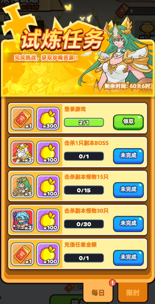 《伙伴弹途》试炼券获取方法