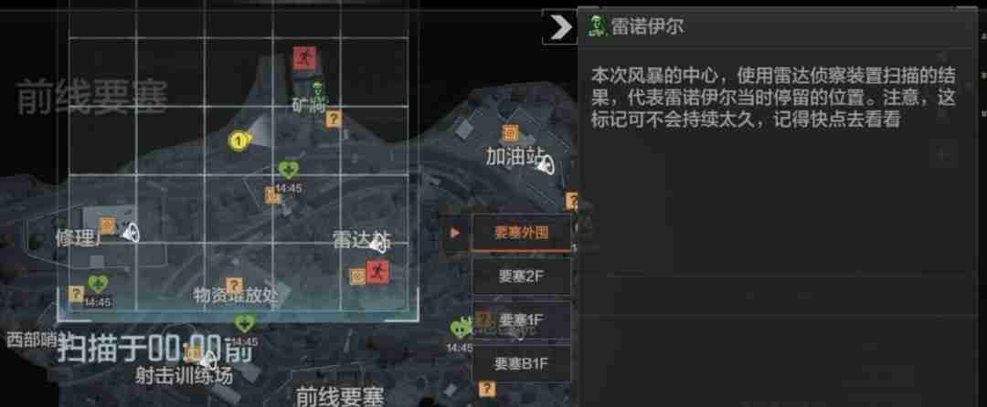 暗区突围要塞风暴模式玩法解析